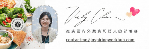 本文作者 Vicky Chen