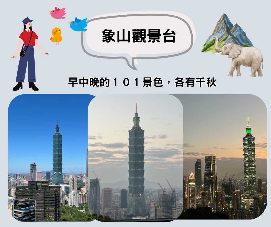 象山觀景台的3種景色，建議太陽下山之前1小時來爬山~下山之後趕快去享用象山素食吧