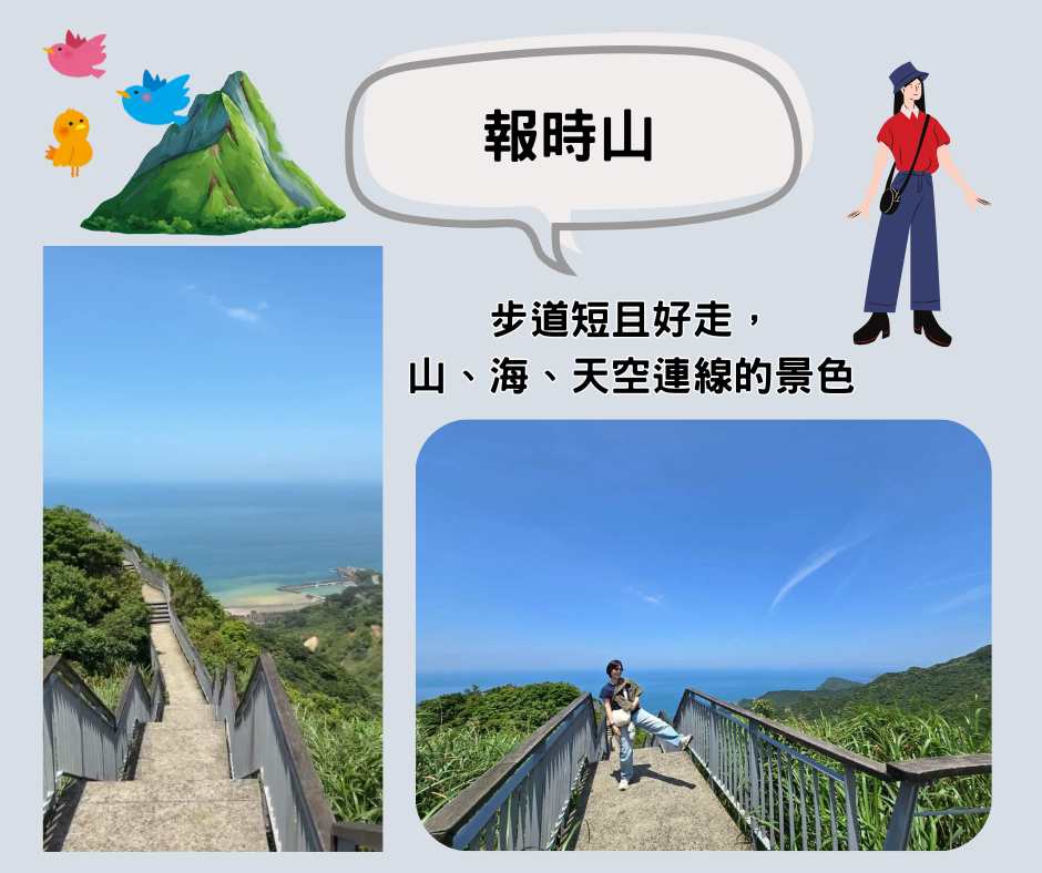 九份素食|10+間小店和金瓜石推薦行程 14 金瓜石~報時山的美景
